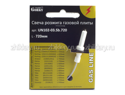 Свеча розжига для газовой плиты Beko, Gorenje, Hansa, Korting Teka L-720мм (для конфорок Sabaf)
