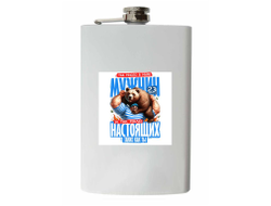 Фляжка #19 на 23 февраля