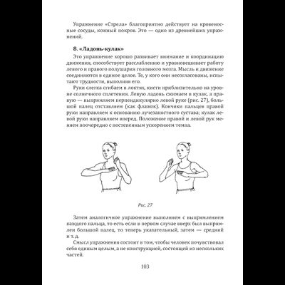 Музаффар Хаджи Усман. Уроки чтения сердцем. Суфийские секреты здоровья.