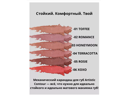 Relouis Карандаш для губ Механический Artistic Contour