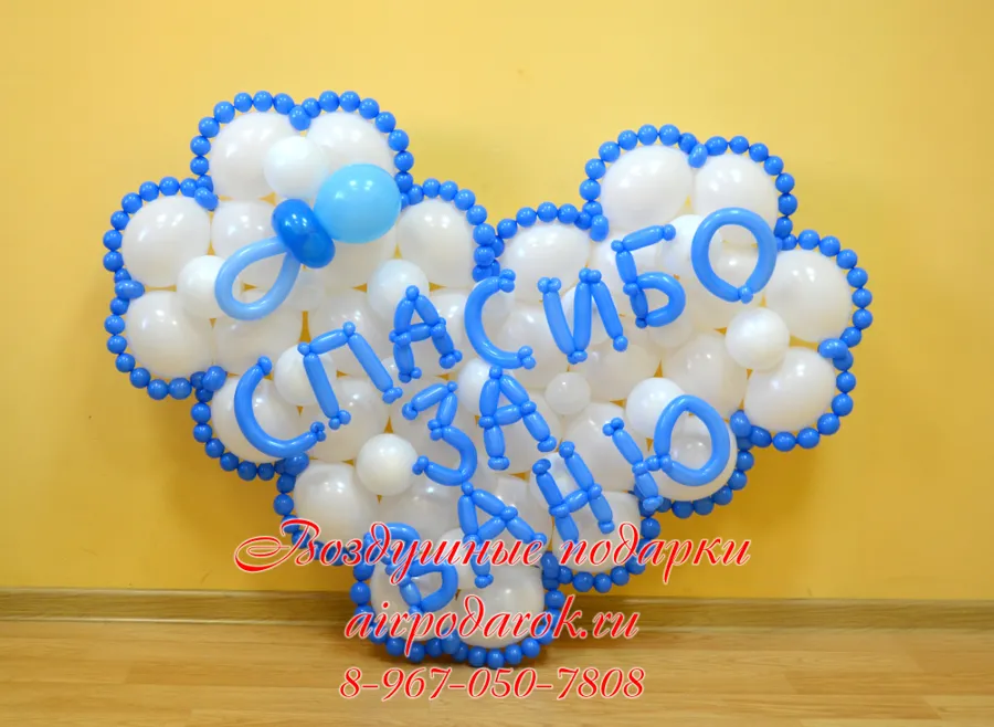 Панно-сердце на выписку
