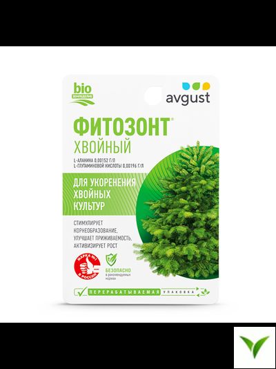 Фитозонт® Хвойный 10мл