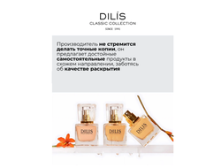 Духи Classic Collection №24 цветочно-фруктовый аромат Hugo Boss 30мл Dilis Беларусь