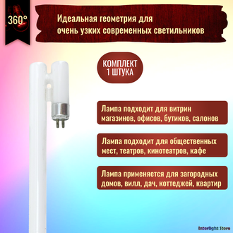 Osram Seamless HO 39w/830 SLS T5 G5