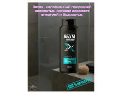 Гиалуроновый ГЕЛЬ для душа 400 мл БЕЛИТА FOR MEN Основной уход