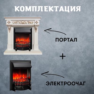 Электрокамин Глория WT с очагом Fobos