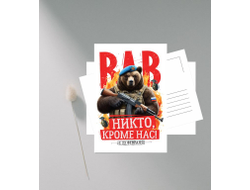 Открытка #23 на 23 февраля