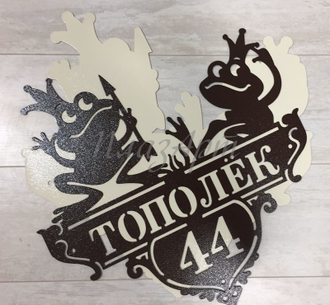 адресная табличка