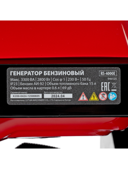 Генератор бензиновый RS-4000E, 3,3 кВт, 230В, электростартер MTX