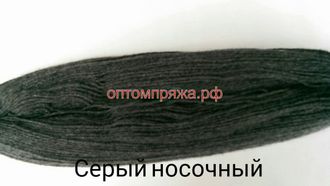Акрил в пасмах трехслойная цвет Серый носочный. Цена за 1 кг. 410 рублей