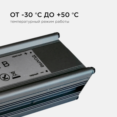 Блок питания (драйвер) 12v 8,3А 100W /Apeyron™/