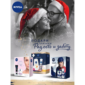 Подарочный набор Nivea Двойной эффект+Комплексный уход