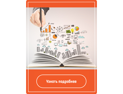 Предстоит разработка стратегии маркетинга?