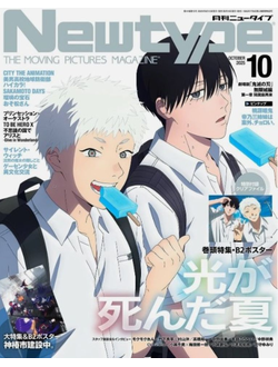 Newtype Japan Magazine May 2025 Gundam GQuuuuuuX Cover, Японские аниме журналы манга, Intpress