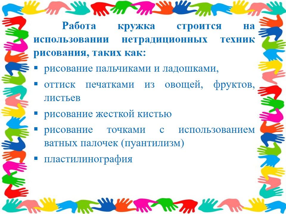 конспект мастер класса. методология мастер класса для творчества. методы, применяемые на занятии. поан ипо кружеовой работе. план-конспект проведения урока.