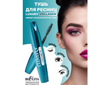 Luxury Тушь для ресниц "COLLAGEN" Объём Длина Укрепление, Черная 12 мл Белита