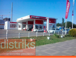 РЕКЛАМА НА АЗС ГОРОД ДМИТРОВ