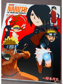 Оригинальный Арт Бук Naruto the Animation Chronicle: Ten (Наруто)