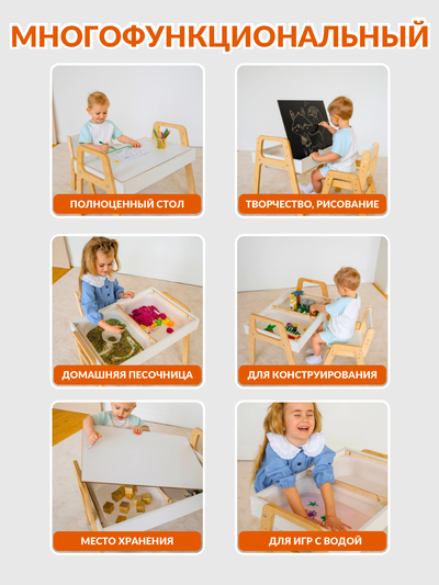 Набор растущей мебели Стол и Стул