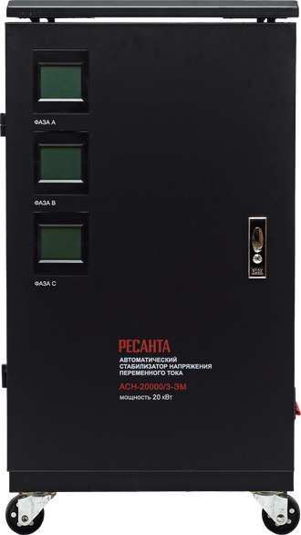 Стабилизатор напряжения АСН-20000/3-ЭМ