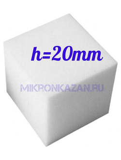 Поролон упаковочный 22гр плотность, толщина 20мм купить.Микрон-Казань