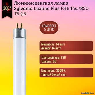 Sylvania FHE 14w/830 T5 G5