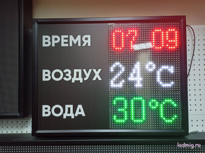 Табло для бассейна, время, температура воды и воздуха 530*690мм (уличное)
