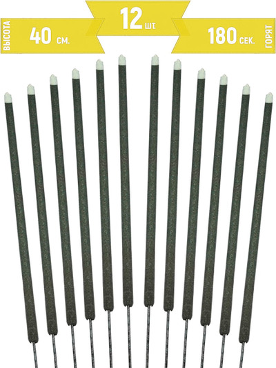 Наборы бенгальских огней на свадьбу 40 см