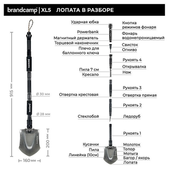 Набор для выживания Brandcamp XL5