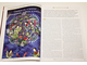 Журнал `Антиквариат`. Предметы искусства и коллекционирования. № 4 (66) апрель 2009 г. М: ЛК Пресс, 2009.
