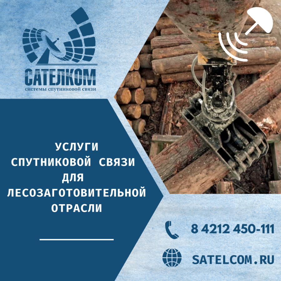 Спутниковый интернет