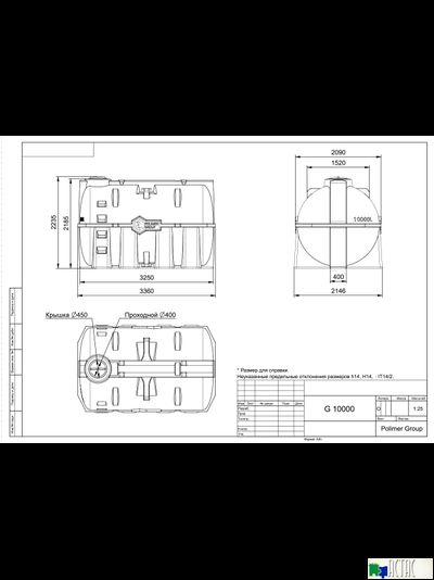 Горизонтальная емкость G 10000 литров