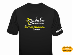 ФУТБОЛКА ЧЕРНАЯ (УНИСЕКС) "Забава"