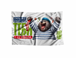 Флаг #19 на 23 февраля