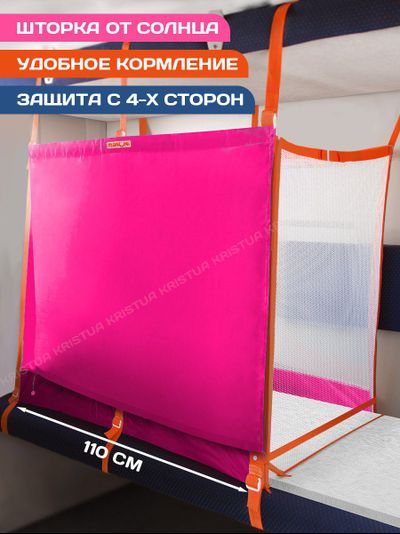 Манеж в поезд Трапеция (0+) Розовый