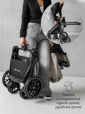 Коляска 2в1 Amarobaby Motus, Белый