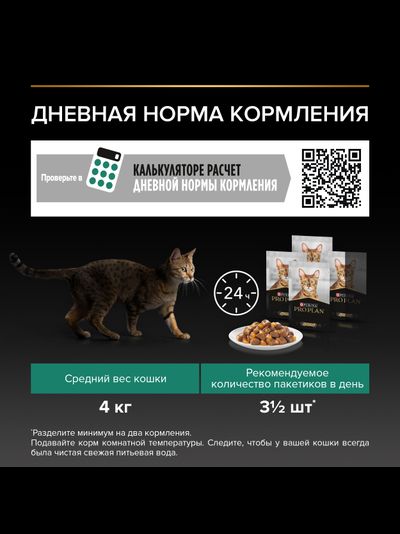 Pro Plan (ПроПлан) Adult влажный корм для взрослых кошек, Ягненок в желе, 85 г