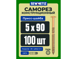 5,0х90 ( 100 шт) Конструкционный саморез по дереву с прессшайбой, + Бита TX25, Китай