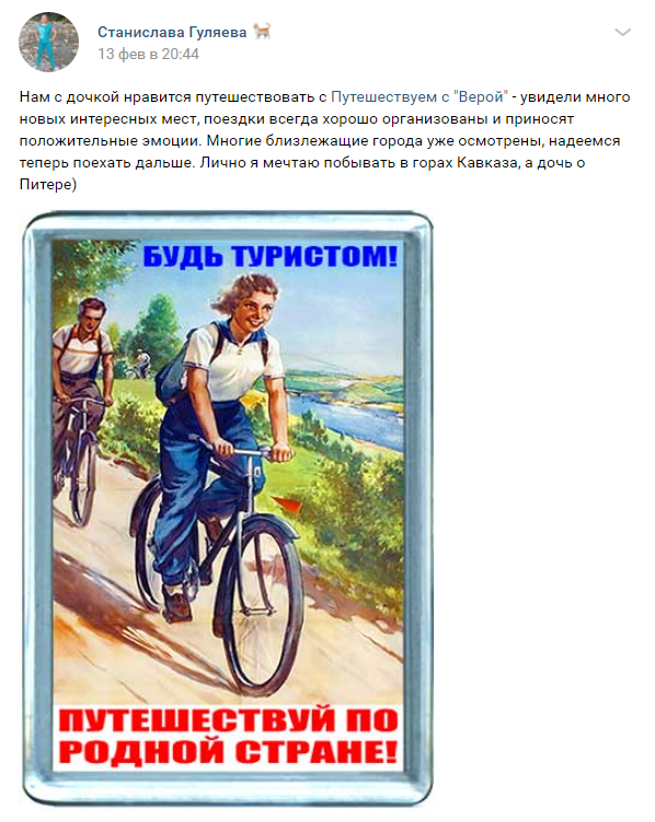 По родной стране игра. По родной стране игра. По родной стране с. Плакат будь туристом путешествуй по родной стране. Путешествие по родной стране.