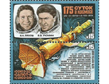 4939-4940. Исследования на орбитальном комплексе "Союз-32" - "Салют-6" - "Союз-34". Сцепка