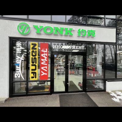 YONK Tools | Всеволожский проспект, д. 7