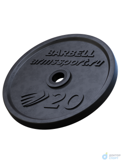 Диск Олимпийский ARMSsport 20 кг Barbell ЕВРО-КЛАССИК