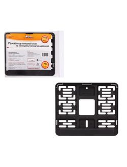 Рамка под номерной знак для мототехники