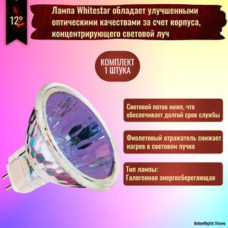 BLV WhiteStar EXT 6500K 50w 12v 12° GU5.3
