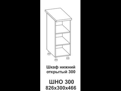 Стол рабочий ШНО 300 открытый Крафт (Домани)