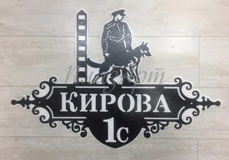 адресная табличка