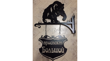 Для заказа: тел.: 8-922-6-111-472
                        почта: mail@plazart.ru
WhatsApp / Viber: +7-922-6-111-472
