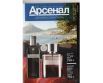 Мужской аромат Elite Gentleman