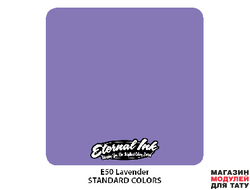 Eternal Ink E50 Lavender