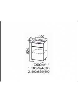Стол-рабочий 500 (с ящиком и створками)